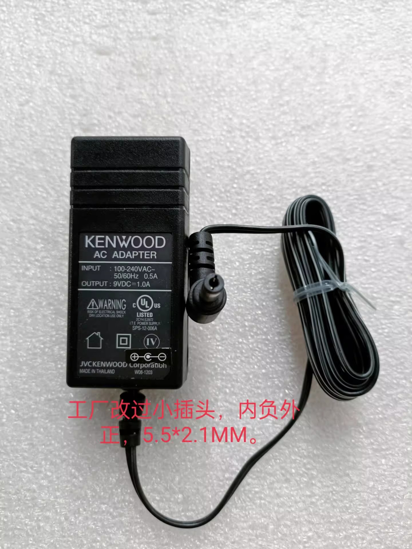 *Brand NEW* W08-1203 KENWOOD DC9V 1A AC DC ADAPTHE POWER Supply