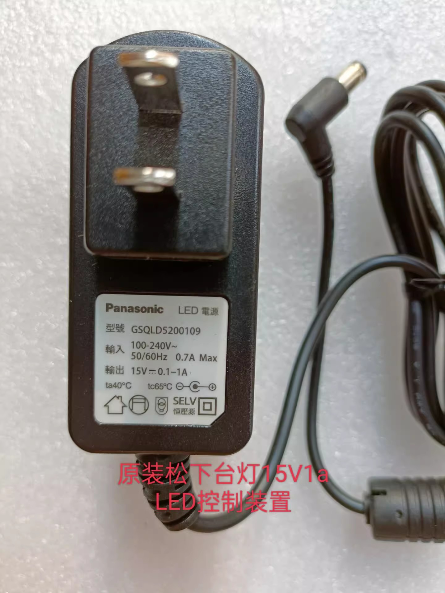 *Brand NEW* SQ-LD600172SQ-LD5200 panasonic LED 15V 1A AC DC ADAPTHE POWER Supply