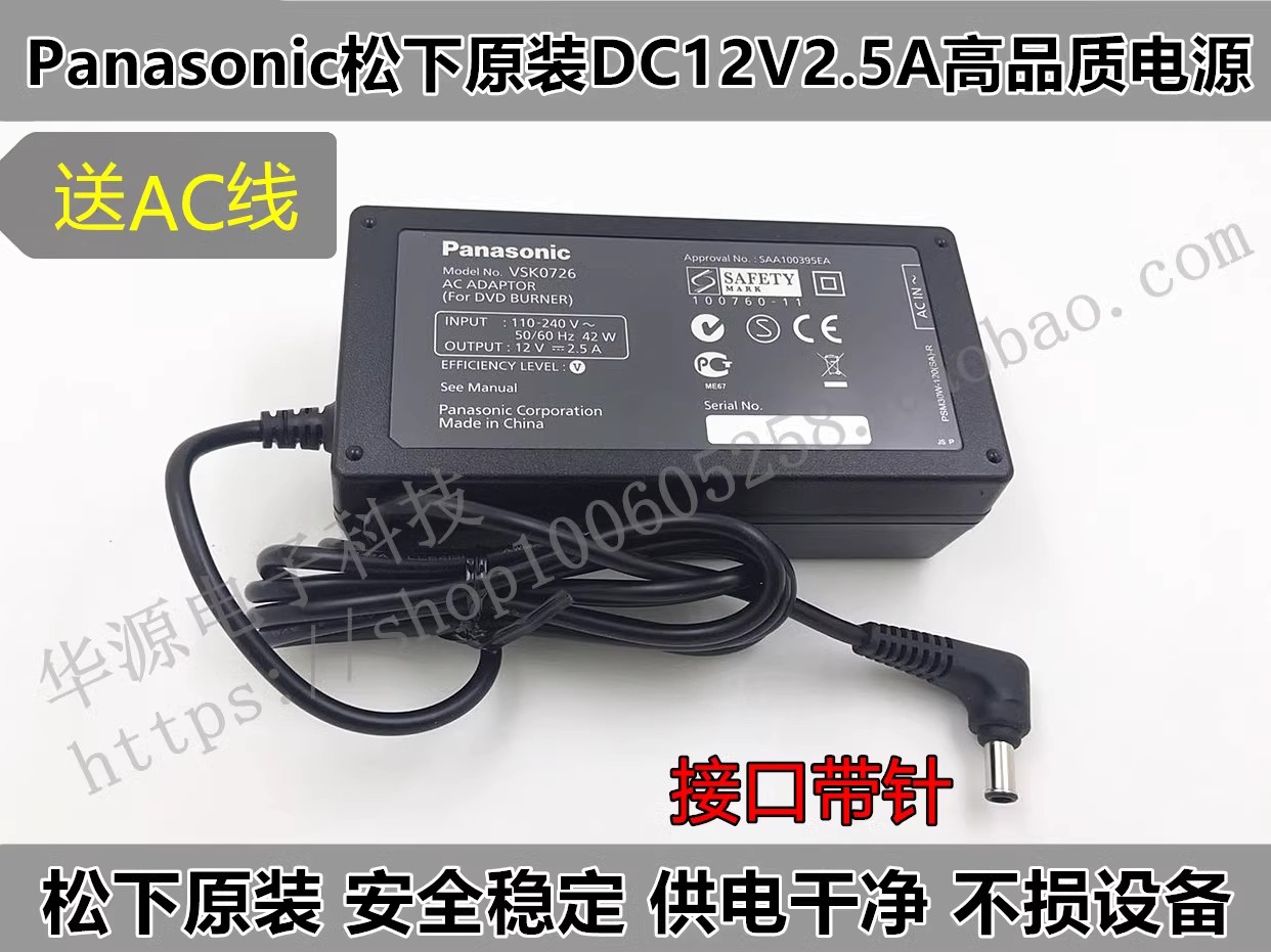 *Brand NEW* Panasonic VSK0726 AG-DVX200MC 12V 2.5A AC/DC ADAPTER POWER Supply