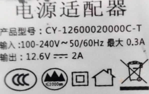 *Brand NEW*DC12.6V 2A AC/DC Adapter CY-12600020000C-T Power Supply