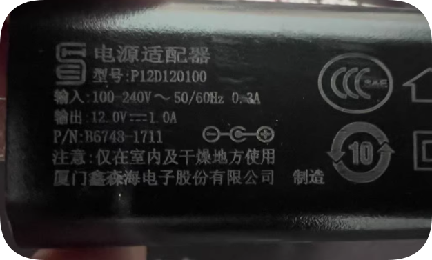 *Brand NEW*12.0V 1.0A for information interaction terminal products Compatible with Xins