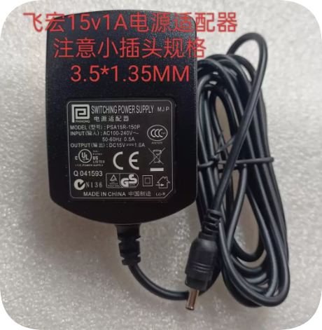*Brand NEW*Phihong Model PSA15R-150P 15V 1A Power Adapter with 3.5 x 1.35mm Plug Power S